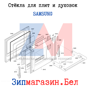 Стекло духовки плиты Samsung