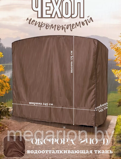 Чехол укрытие для садовых качелей коричневый