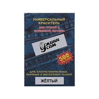 Краситель для джинсовой ткани «Джинн сам» 10 г СИНИЙ