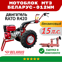 Мотоблок МТЗ Беларус-012WM (двиг. RATO R420)