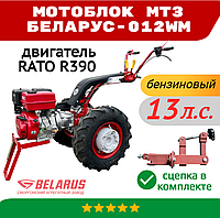 Мотоблок МТЗ Беларус-012WM (двиг. RATO R390)