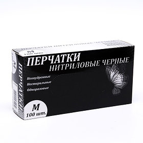Перчатки нитриловые неопудренные, чёрные, размер M, 50 пар