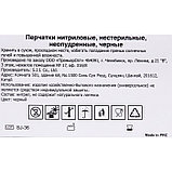 Перчатки нитриловые неопудренные, чёрные, размер M, 50 пар, фото 2