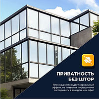 Пленка на окна для защиты от солнца 60см.*1,5м