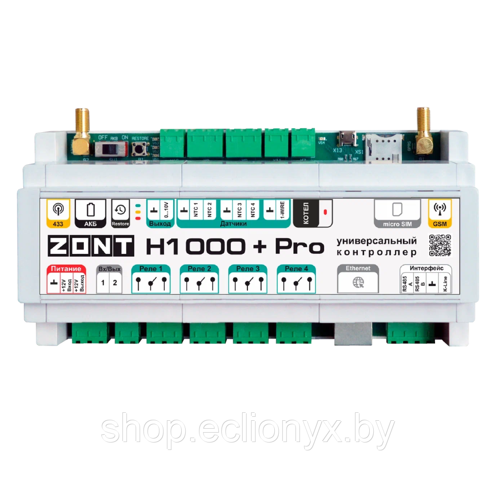 Универсальный контроллер ZONT H1000+ PRO