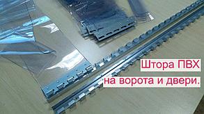 ПВХ штора завеса