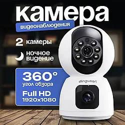 Умная двойная камера Xiaomi Dingling Smart Dual Camera S1 PTZ Version (FJ01DLCAM) B1798