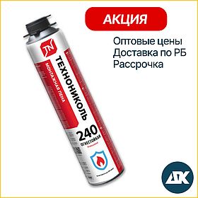 Пена монтажная ТЕХНОНИКОЛЬ 240 PROFESSIONAL огнестойкая - купить в Минске. Оптовые цены