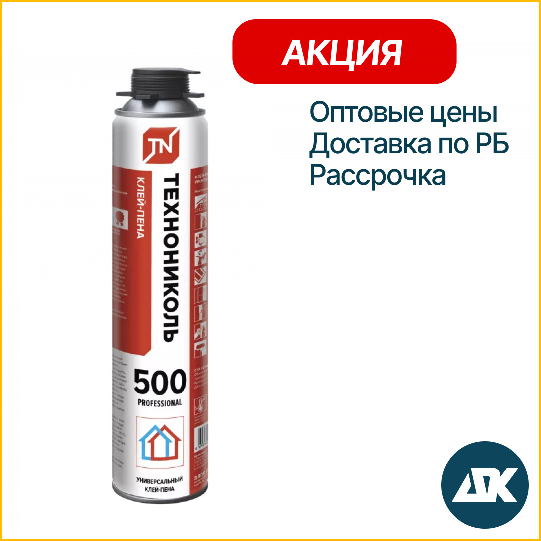 КЛЕЙ-ПЕНА ТЕХНОНИКОЛЬ 500 PROFESSIONAL УНИВЕРСАЛЬНЫЙ / для теплоизоляции