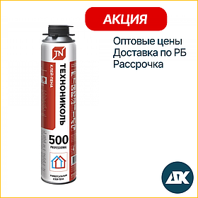 КЛЕЙ-ПЕНА ТЕХНОНИКОЛЬ 500 PROFESSIONAL УНИВЕРСАЛЬНЫЙ / для теплоизоляции