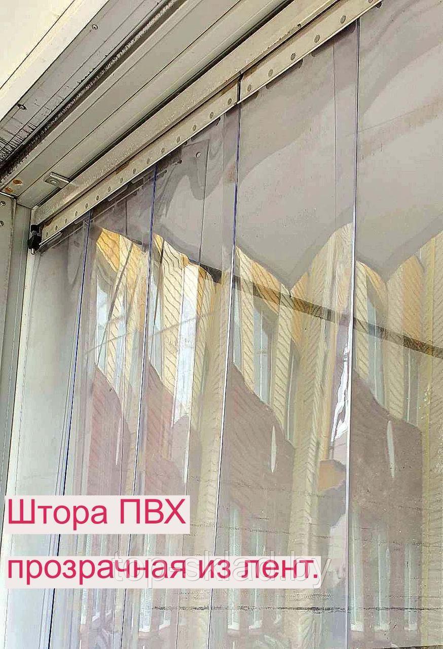 Прозрачная штора ПВХ на дверной проём, ворота, помещение