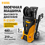 Моечная машина высокого давления R-210iD, 2600 Вт, 210 бар, 8.0 л/мин, асинхронный двигатель, барабан Denzel, фото 2