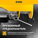 Тельфер электрический TF-250, 0.25 т, 540 Вт, высота 12 м, 10 м/мин Denzel, фото 5