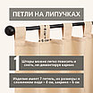 Уличная штора для беседки Петли на липучках 140X260 Светло-бежевый, фото 3