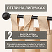 Уличная штора для беседки Петли на липучках 140X260 Светло-бежевый, фото 4