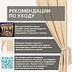 Уличная штора для беседки Петли на липучках 140X260 Светло-бежевый, фото 10