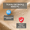 Уличная штора для беседки Петли на липучках 140X300 Светло-бежевый, фото 7