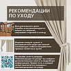 Уличная штора для беседки Петли на липучках 140X200 Светлый песок, фото 10