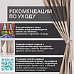 Уличная штора для беседки Петли на липучках 140X260 Кофе с молоком, фото 10
