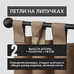 Уличная штора для беседки Петли на липучках 140X200 Какао, фото 4