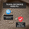 Уличная штора для беседки Петли на липучках 140X200 Какао, фото 7