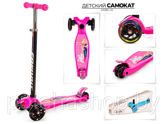 Самокат Favorit Maxi 4108C-12, фото 2
