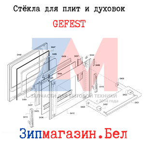 Стёкла для духовок, плит Гефест