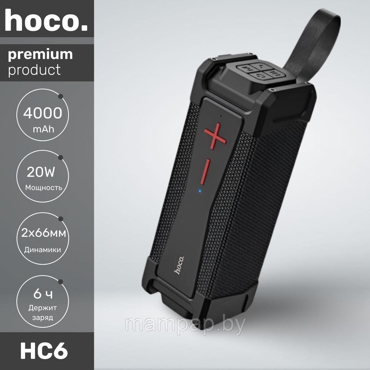 Портативная Bluetooth колонка HOCO HC6 (чёрная)