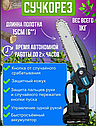 Садовый набор Makita (Цепная аккумуляторная пила 6" и секатор аккумуляторный), фото 2