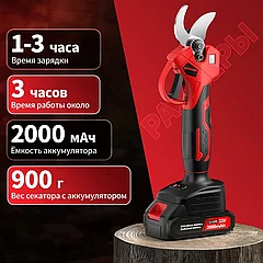 Секаторы