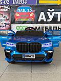 Детский электромобиль Baby Driver BMW X7 арт. B222 (синий глянец) Полноприводный, фото 3