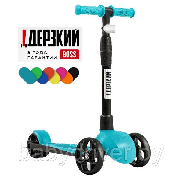 Самокат четырехколесный Slider Boss Original Bo-Ori-016 (морская волна) фонарик в комплекте