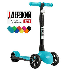 Самокат четырехколесный Slider Boss Original Bo-Ori-016 (морская волна) фонарик в комплекте