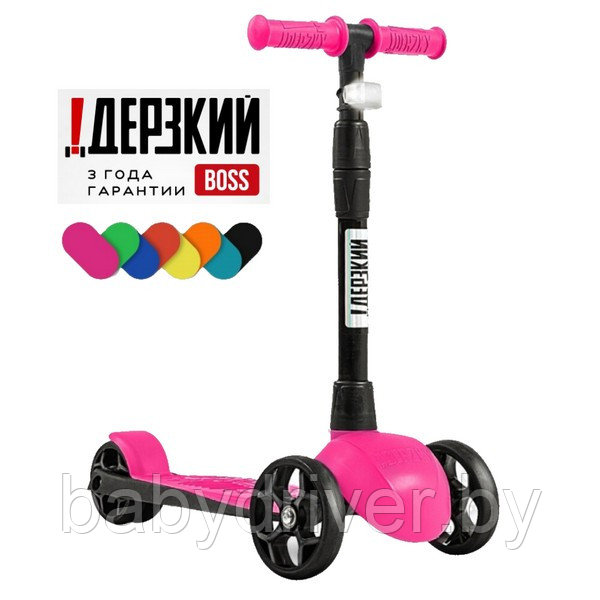 Самокат четырехколесный Slider Boss Original Bo-Ori-059 (розовый) фонарик в комплекте