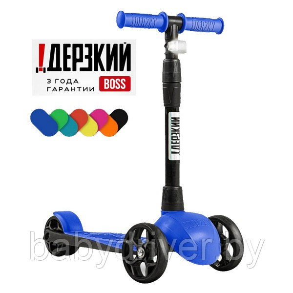 Самокат четырехколесный Slider Boss Original Bo-Ori-051 (синий) фонарик в комплекте