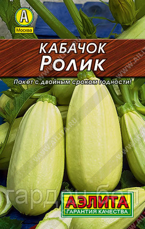 Кабачок белоплодный Ролик 8шт (Лидер) Аэлита