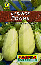 Кабачок белоплодный Ролик 8шт (Лидер) Аэлита