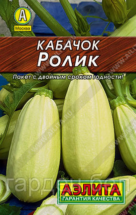 Кабачок белоплодный Ролик 8шт (Лидер) Аэлита, фото 2