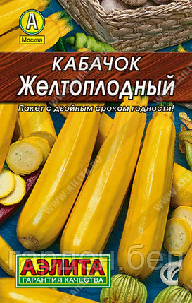 Кабачок цуккини Желтоплодный 10шт (Лидер) Аэлита, фото 2