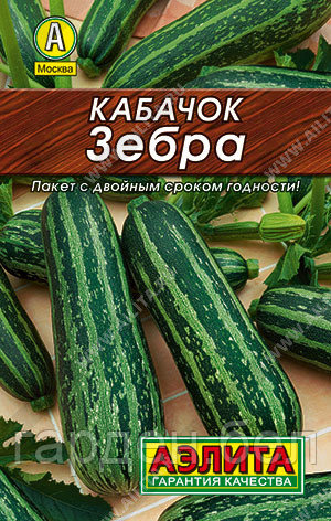Кабачок цуккини Зебра 10шт (Лидер) Аэлита