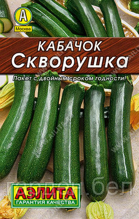 Кабачок цуккини Скворушка 10шт (Лидер) Аэлита, фото 2