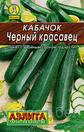 Кабачок цуккини Черный красавец 10шт (Лидер) Аэлита, фото 2