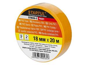 Изолента ПВХ 18ммх20м желтая STARTUL PROFI (ST9046-5) (130 мкм)