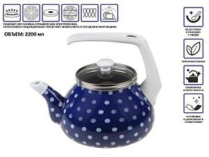 Чайник стальной эмалированный, 2.2 л, серия Горошек, PERFECTO LINEA (диаметр 11,5 см, высота 12 см подходит