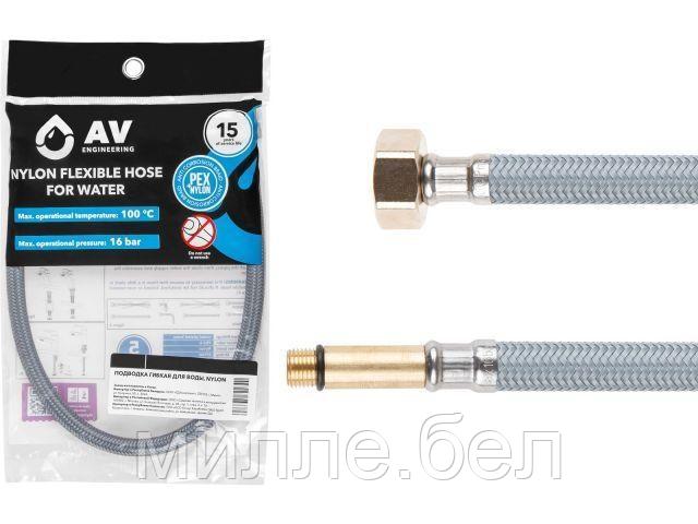 Подводка гибкая, Nylon, иголка м10 длинная - гайка 1/2" 80 см AV Engineering (16 Bar, 100°С, в пакете)
