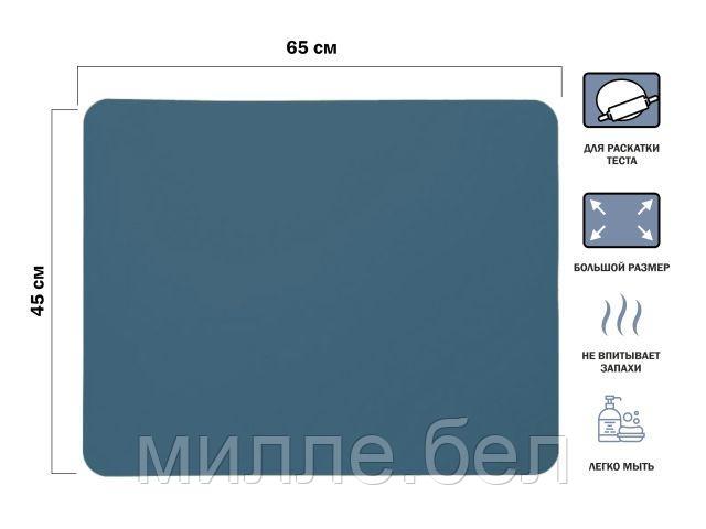 Коврик для теста силиконовый, 65х45 см,серия  BLUESTONE, PERFECTO LINEA (БОЛЬШОЙ)