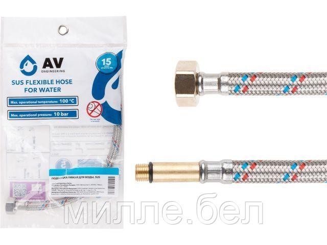 Подводка гибкая, SUS, иголка м10 длинная - гайка 1/2" 50 см AV Engineering (16 Bar, 100°С, в пакете)