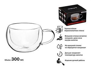 Кружка стеклянная с двойными стенками, 300 мл, серия CAPPUCCINO, PERFECTO LINEA (Стеклянная кружка ручной