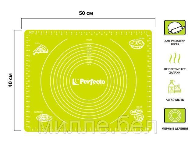 Коврик для теста с мерными делениями, силиконовый, 50х40 см, серия GREEN, PERFECTO LINEA (Размер 50х40 см)