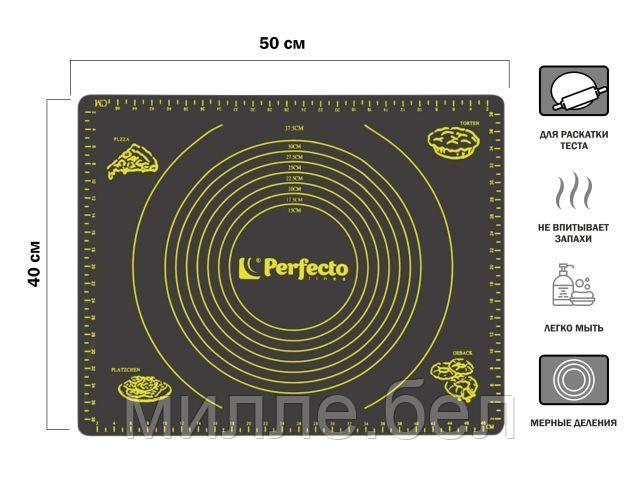 Коврик для теста с мерными делениями, силиконовый, 50х40 см, серия Handy (Хенди), PERFECTO LINEA (Размер 50х40